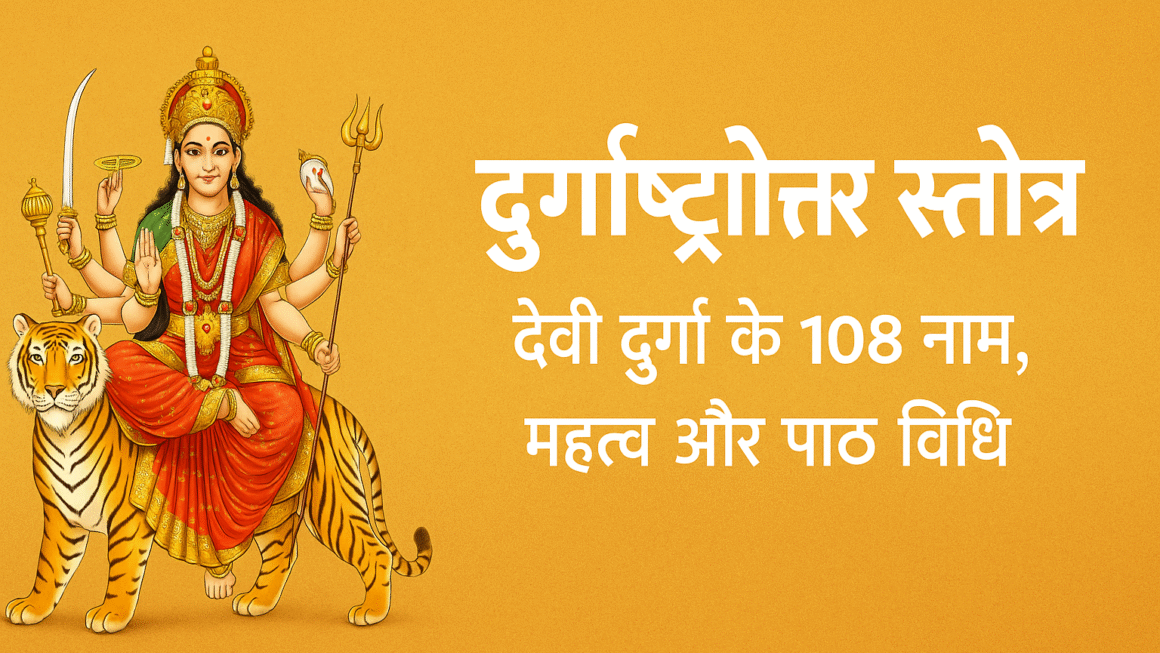 durga